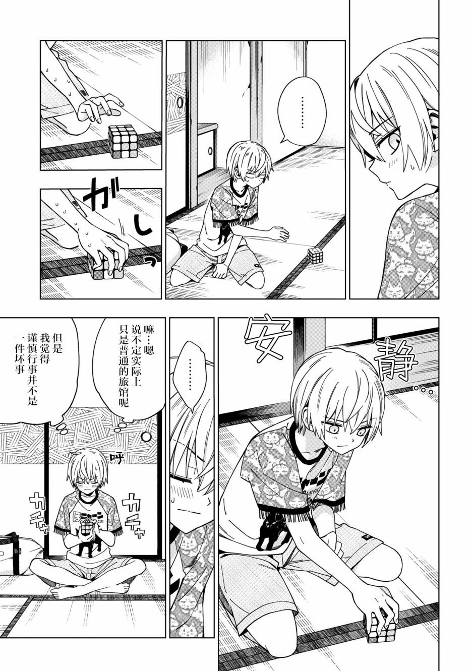 第74话