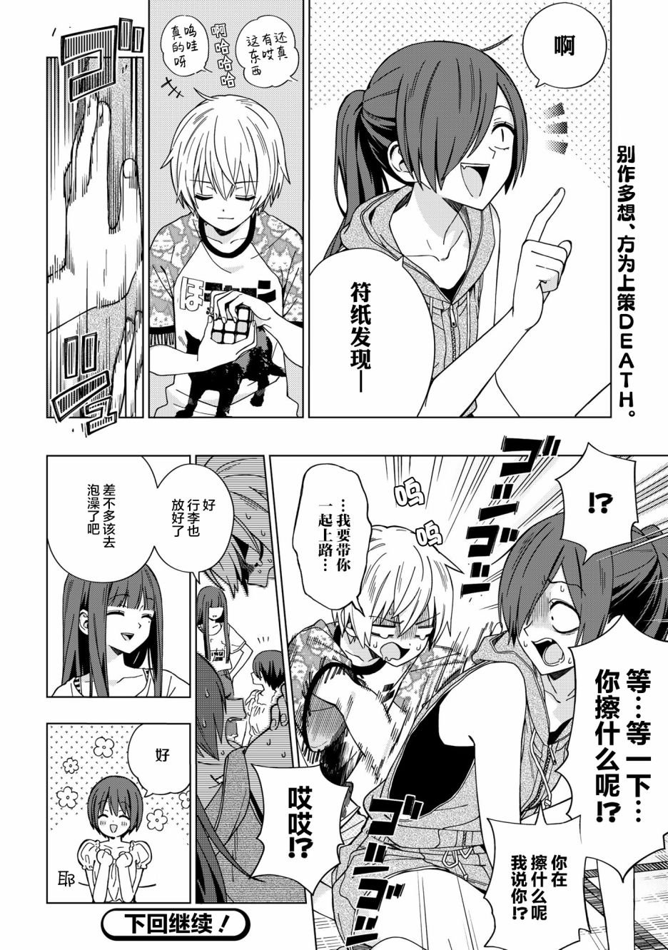 第74话