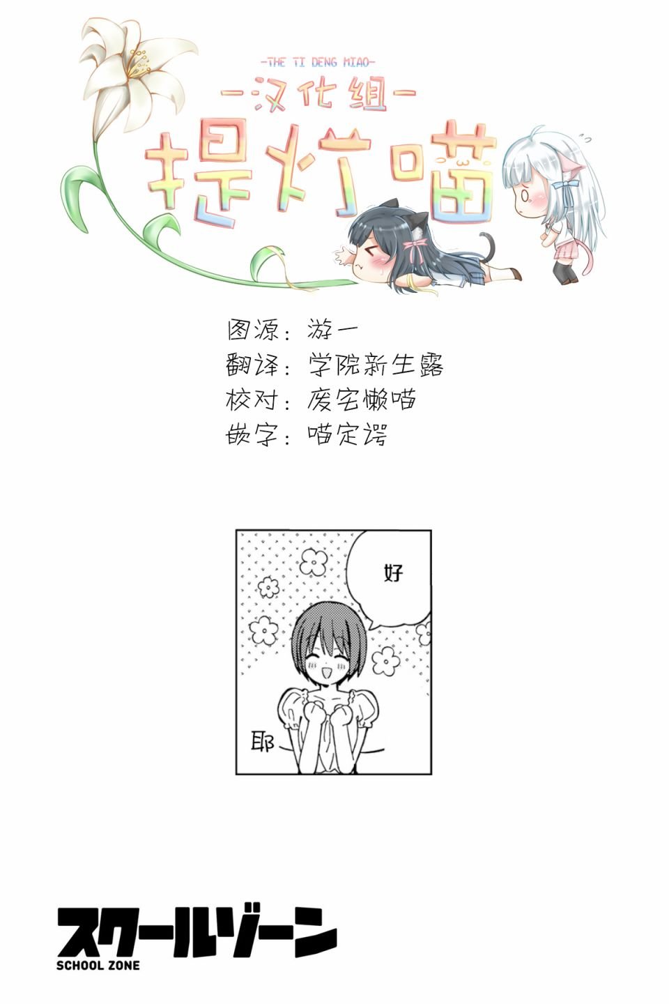 第74话