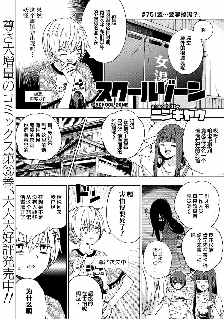第75话