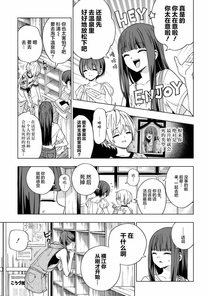 第75话