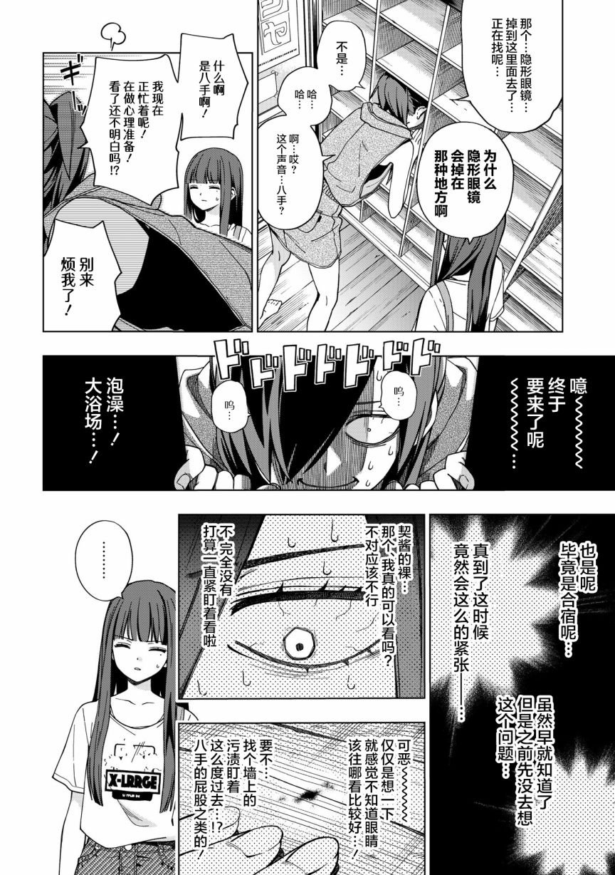 第75话
