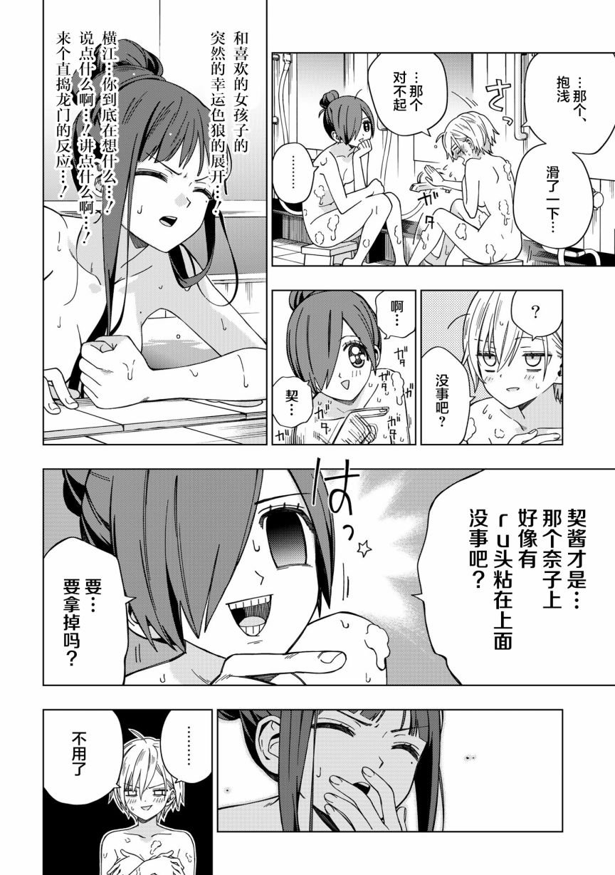 第75话