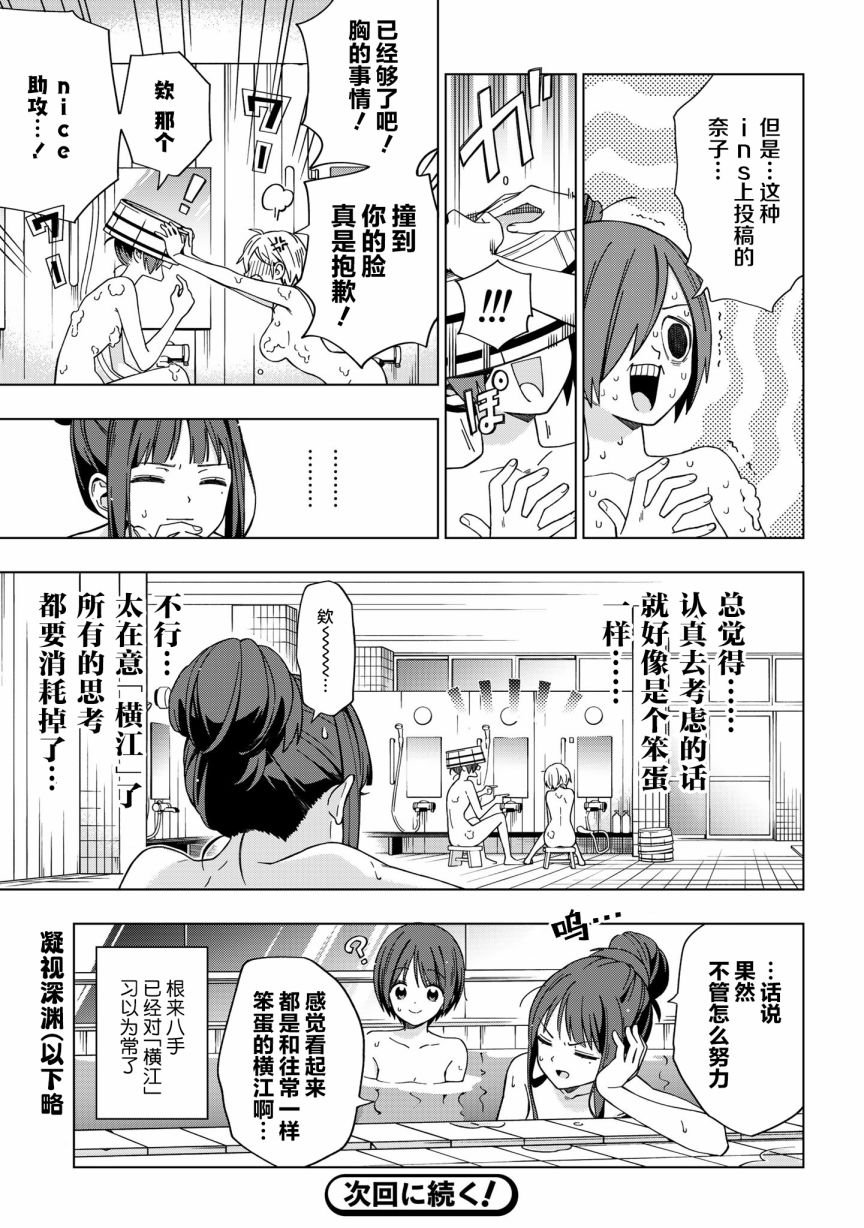 第75话