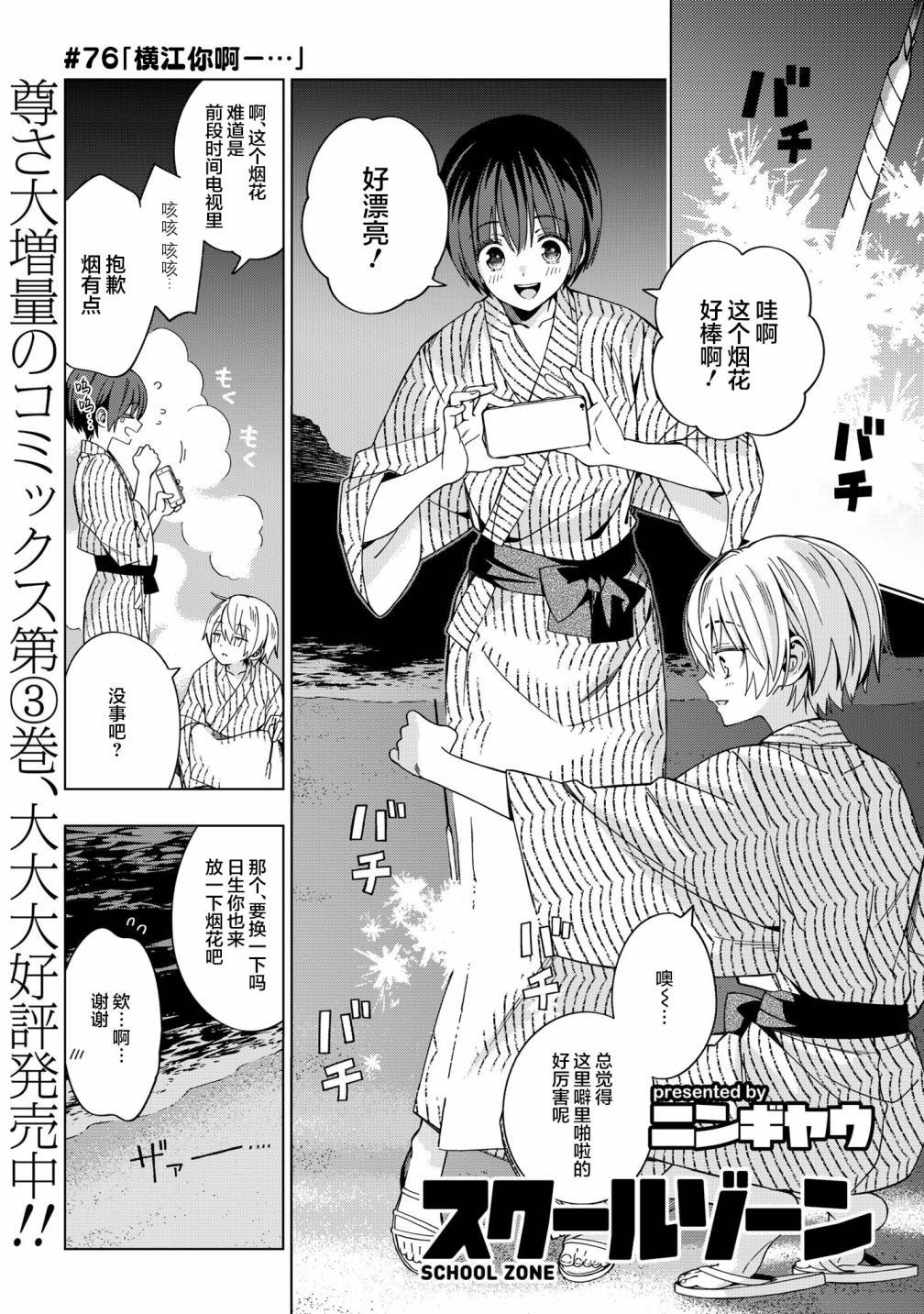 第76话