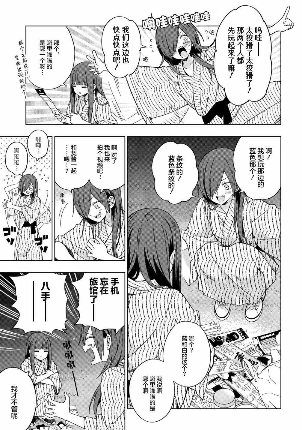 第76话