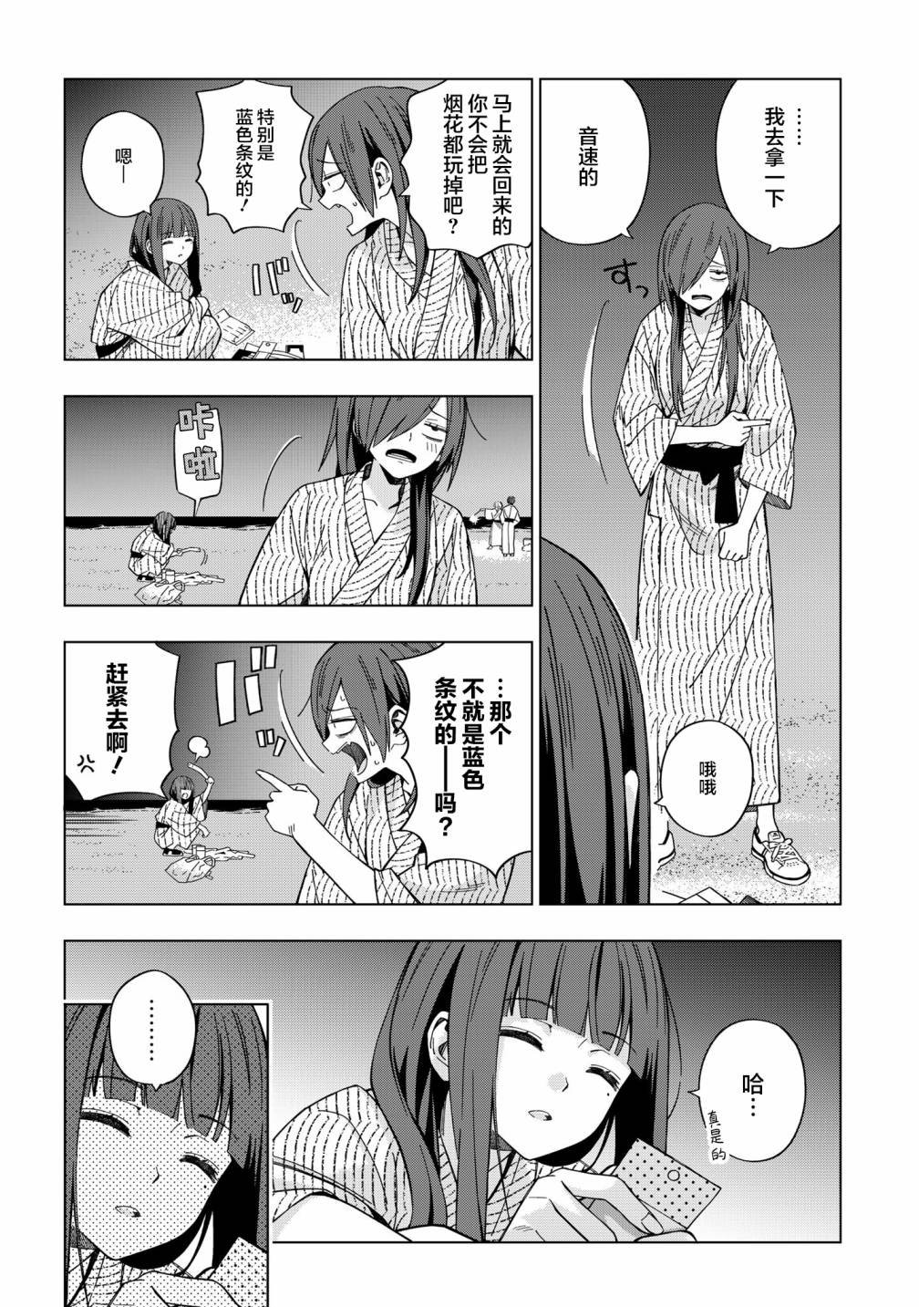 第76话