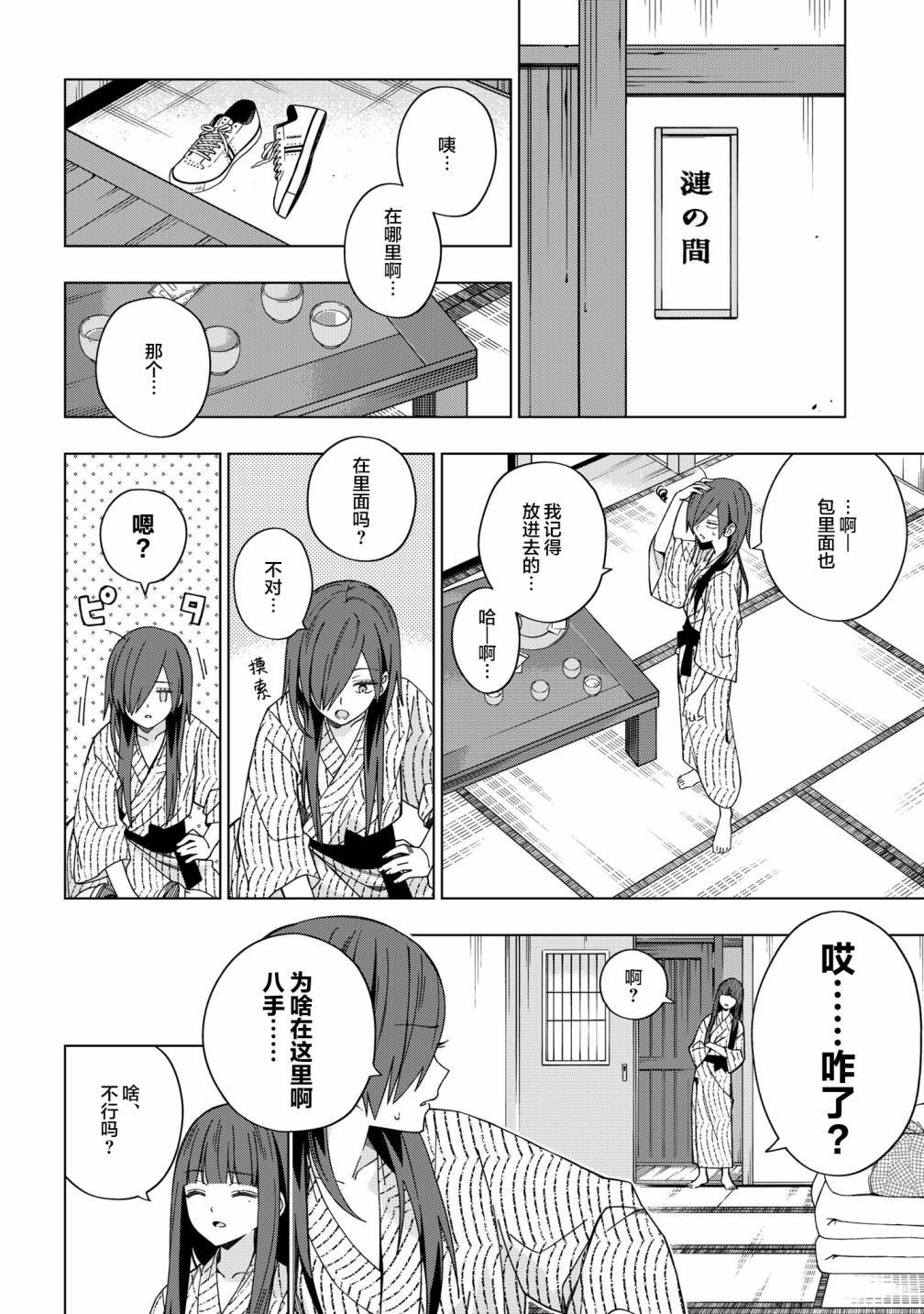 第76话