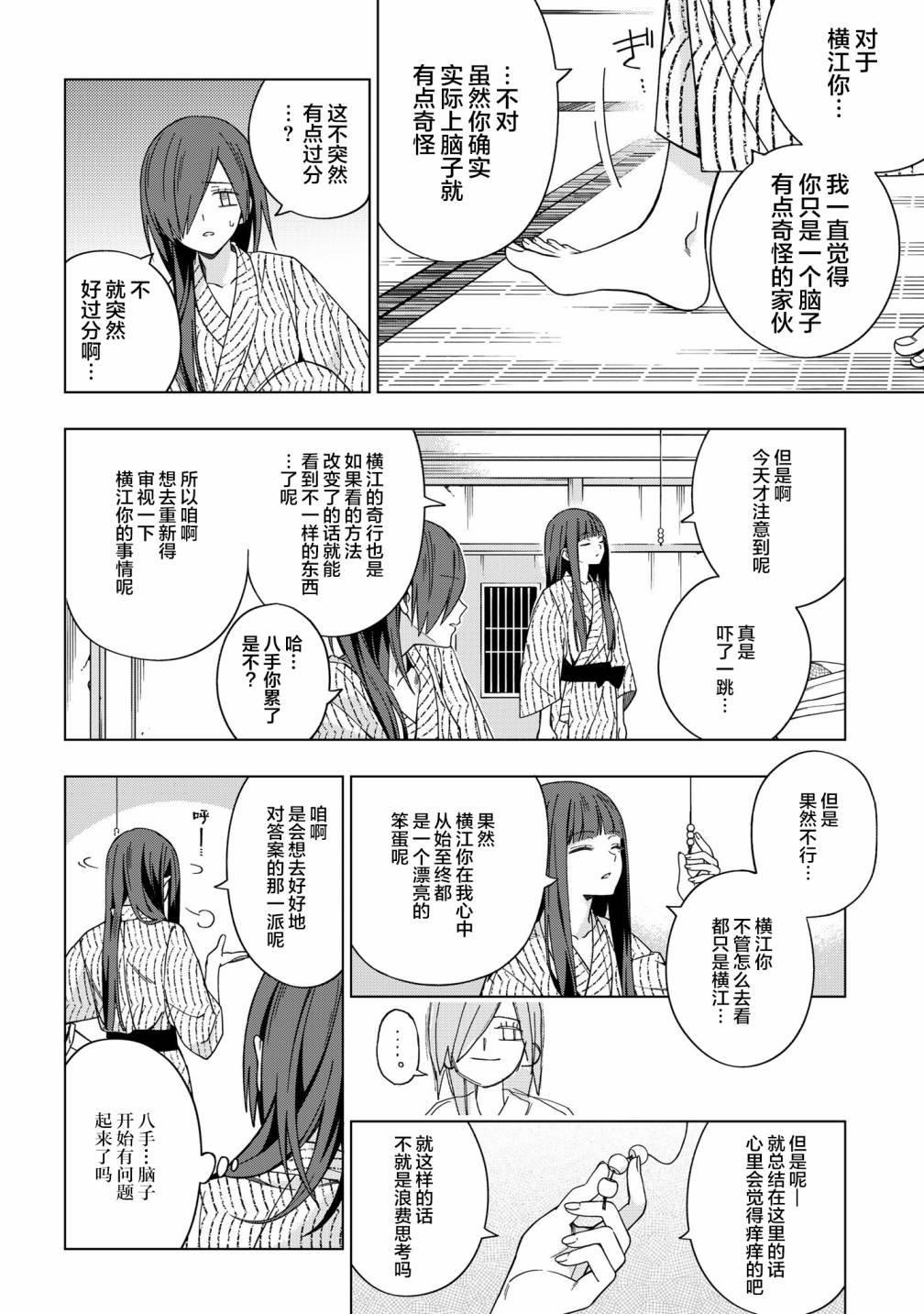 第76话
