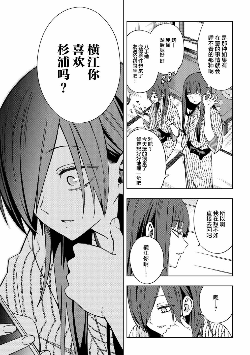 第76话