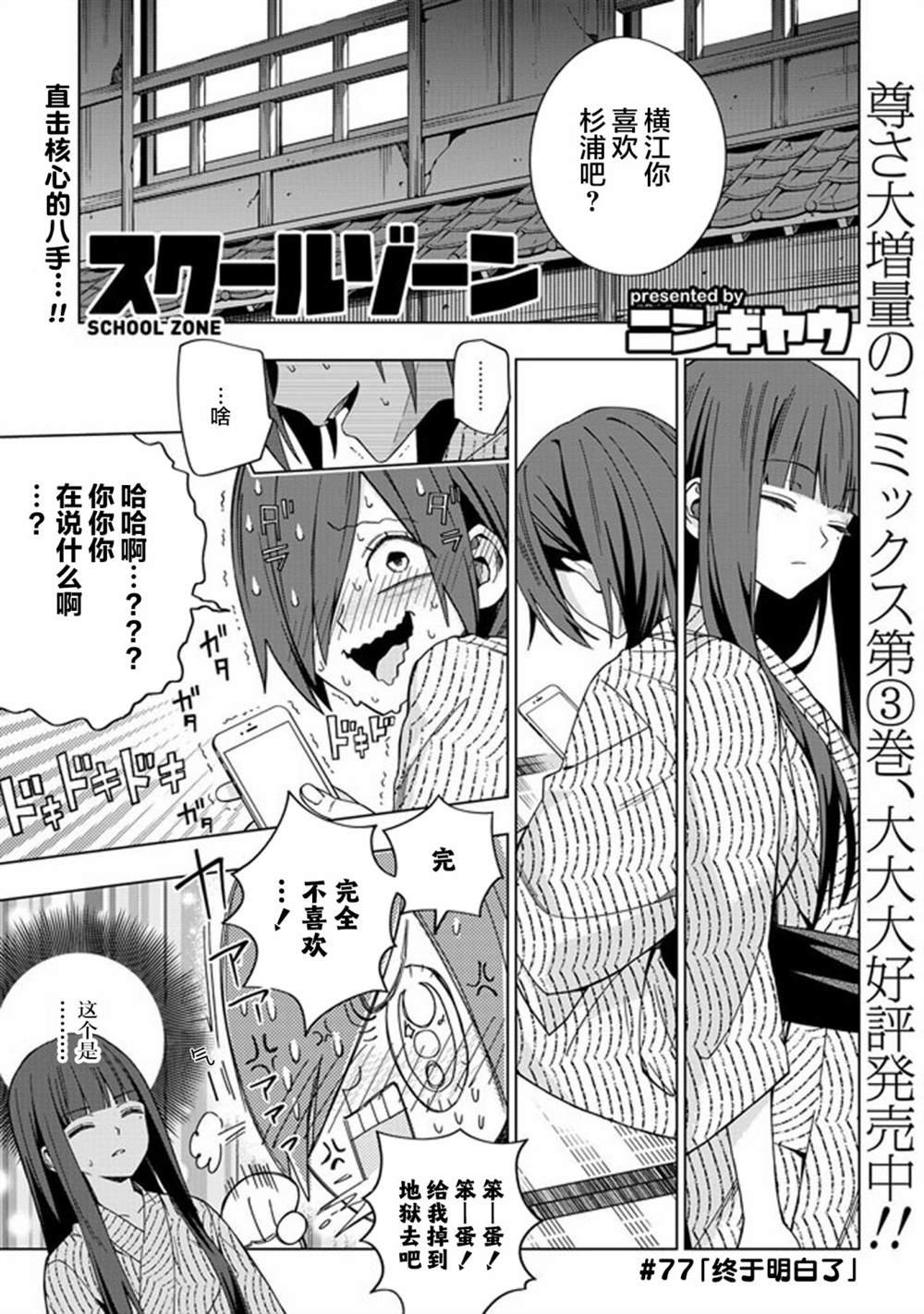 第77话