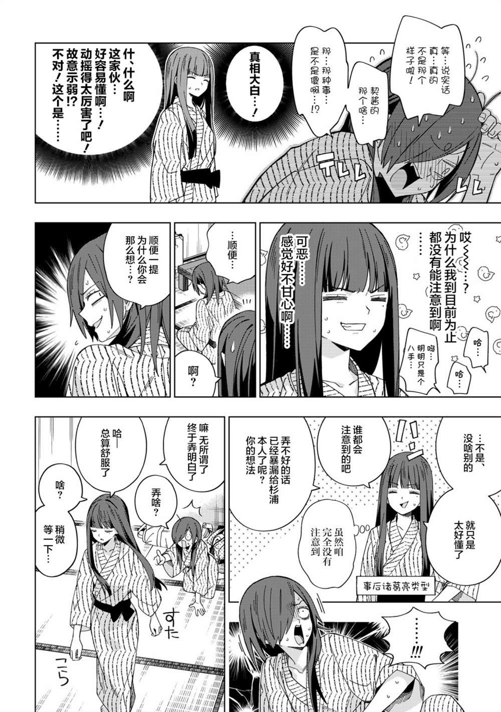 第77话