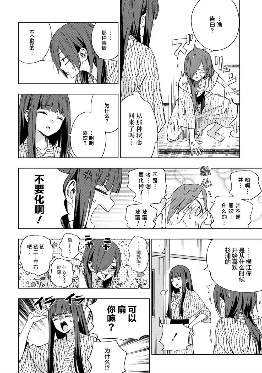 第77话