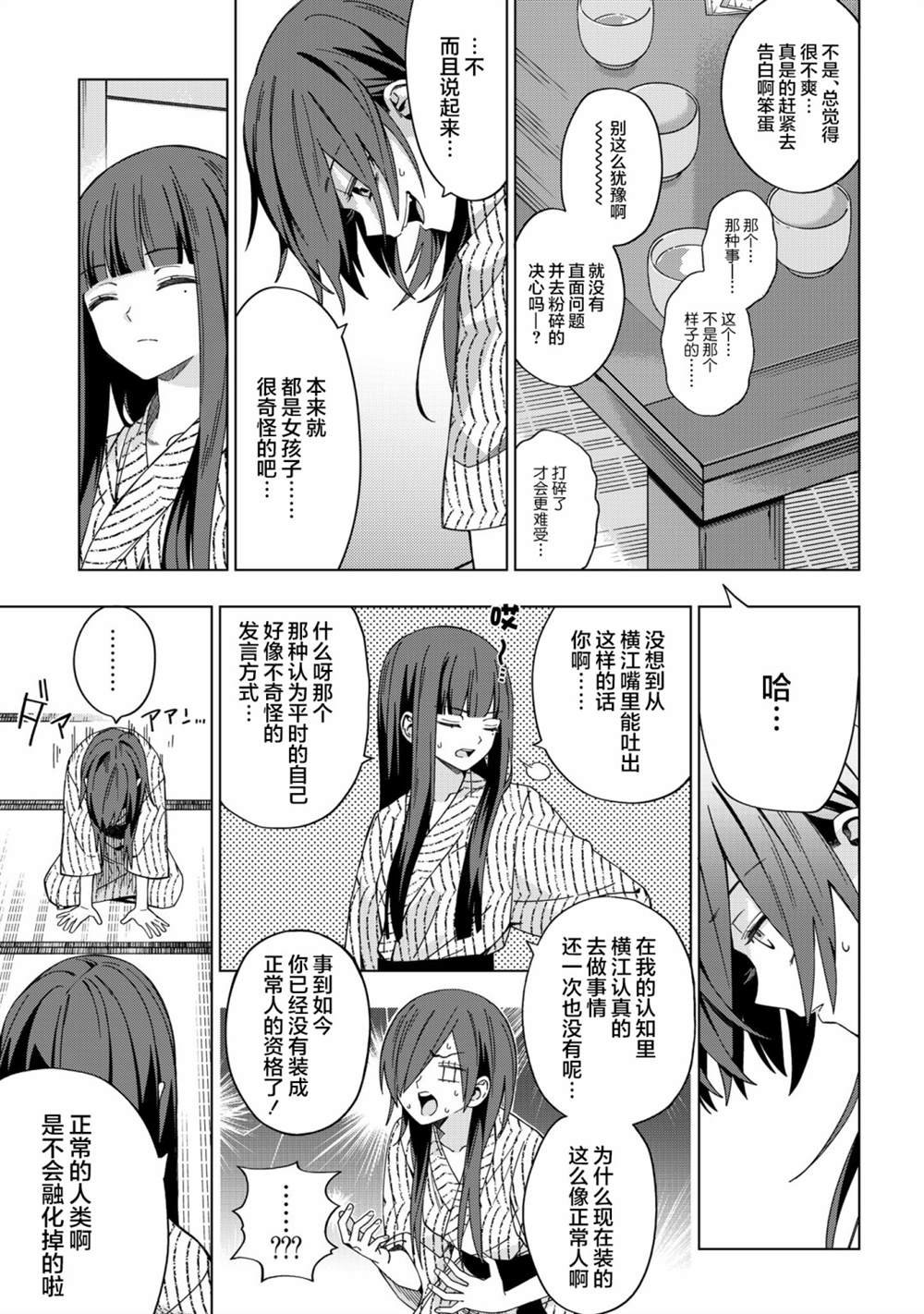 第77话