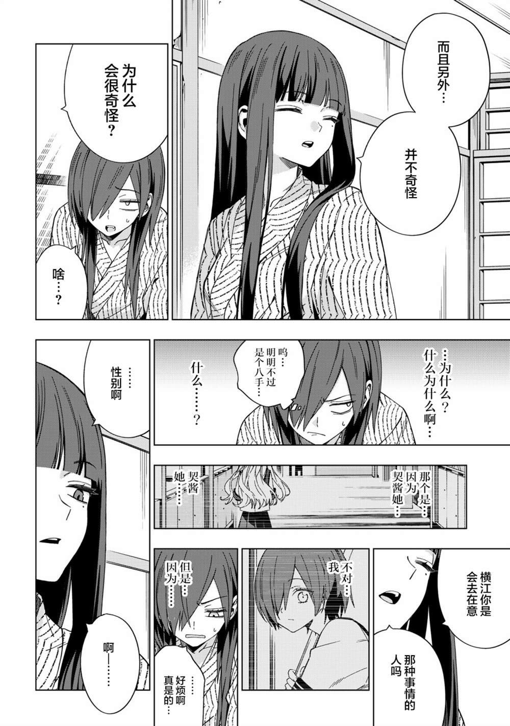 第77话