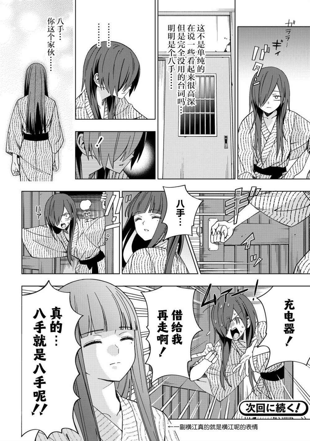 第77话