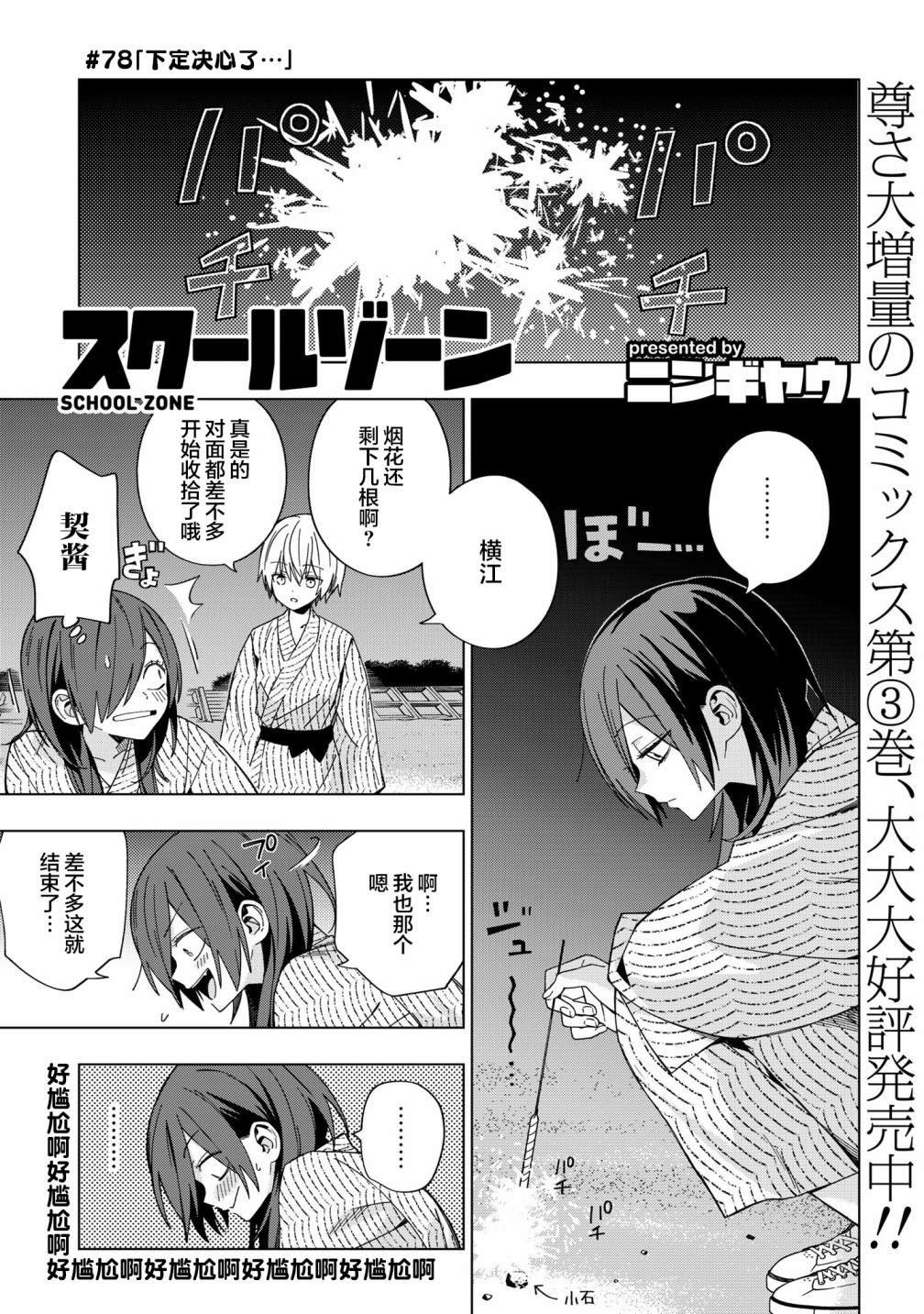 第78话