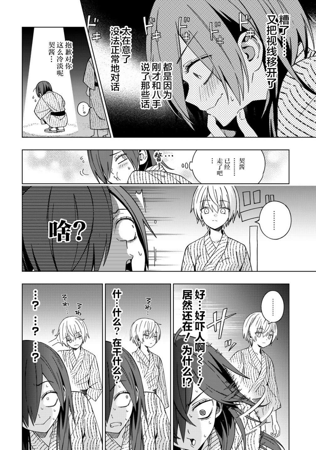 第78话