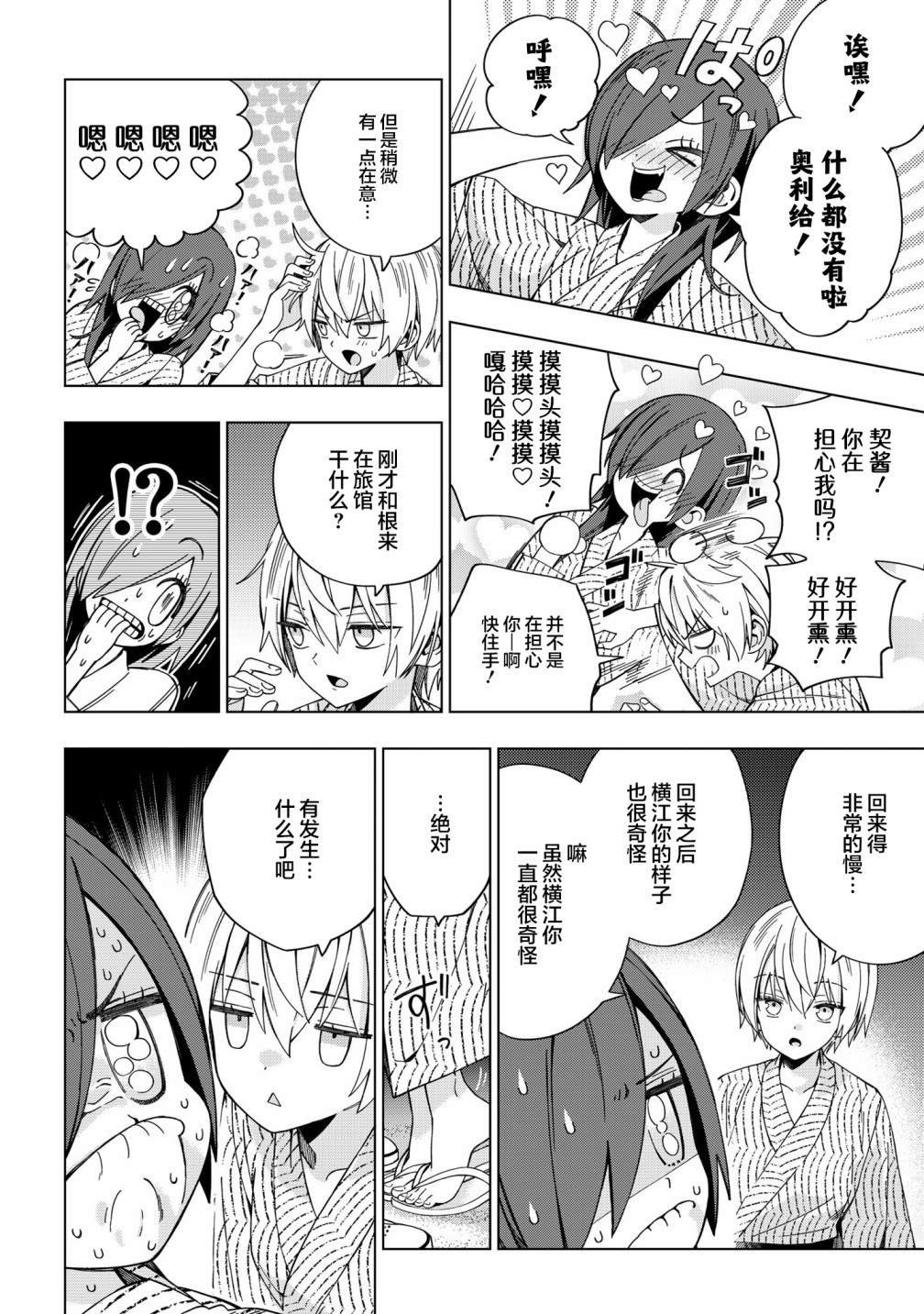 第78话