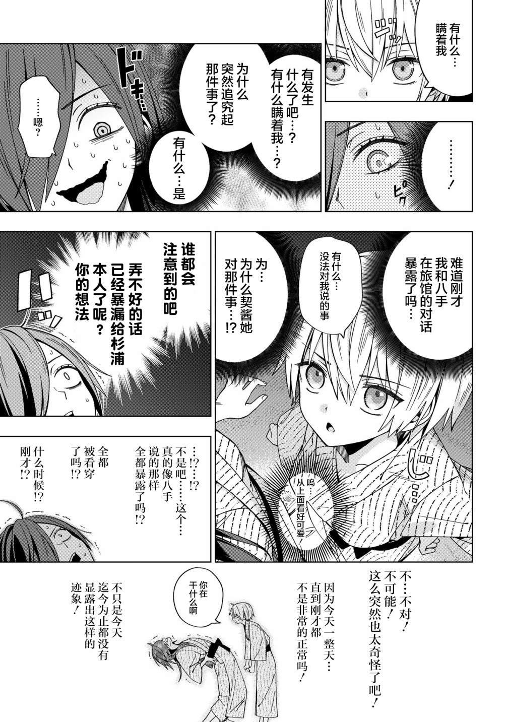 第78话