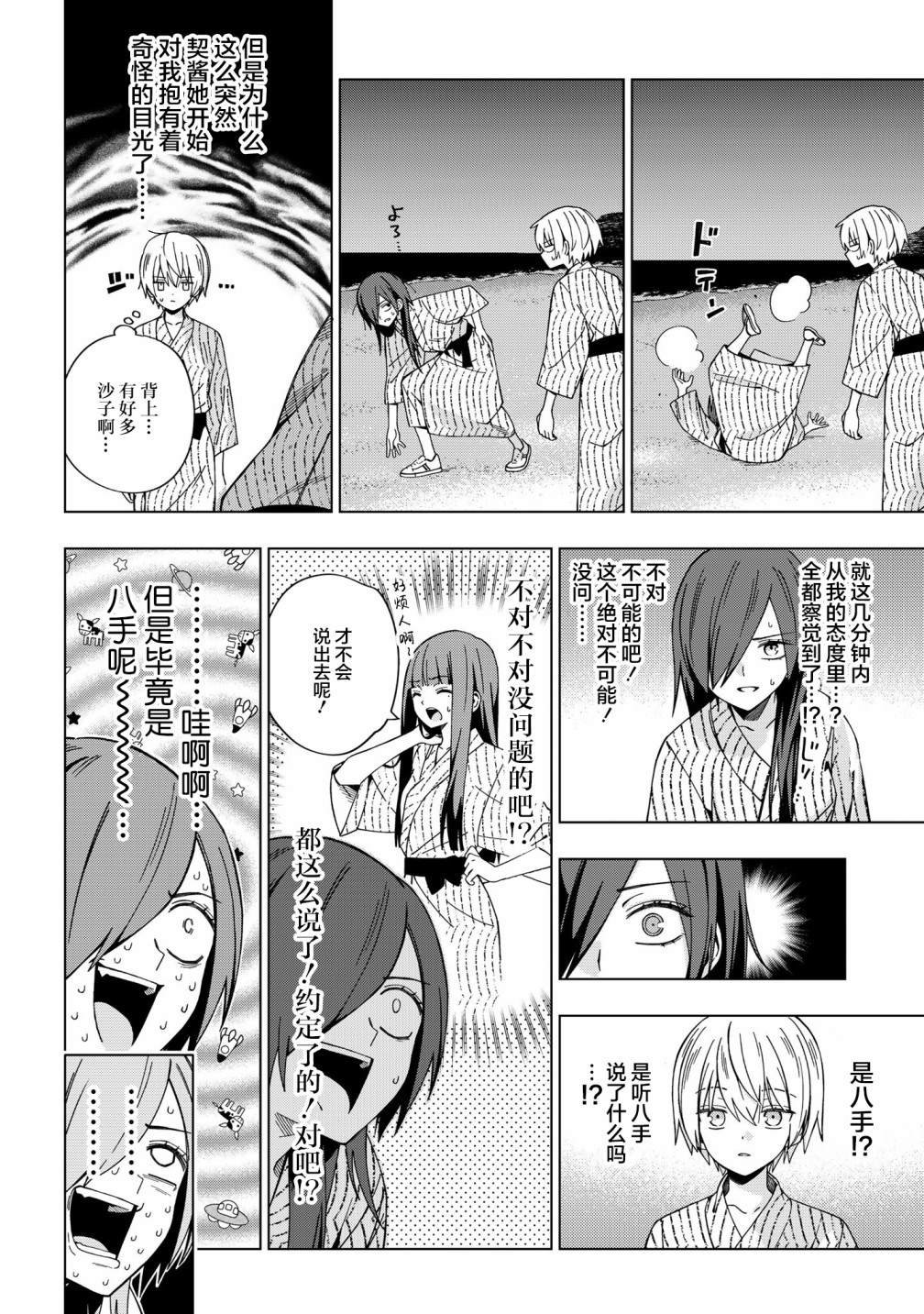 第78话