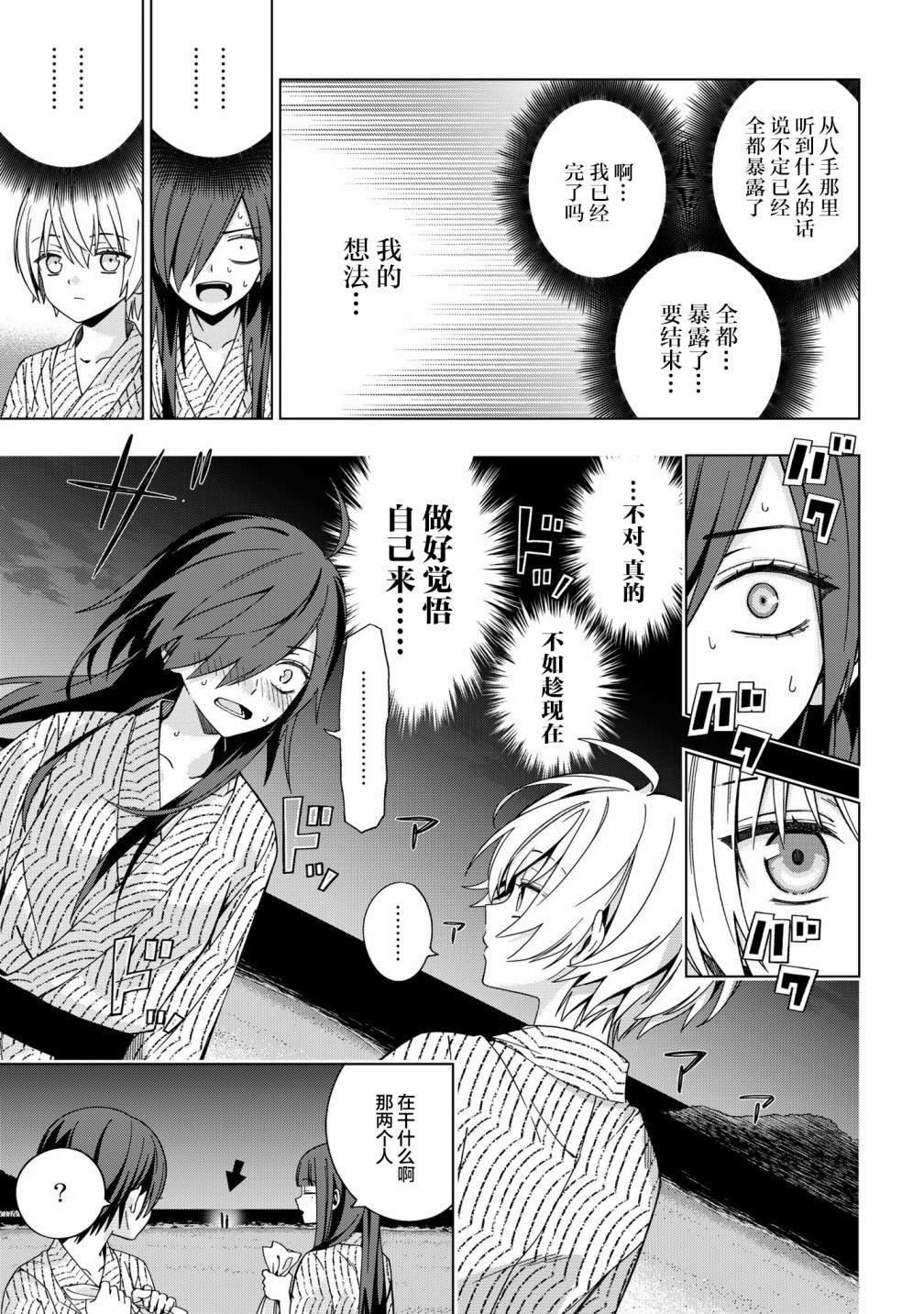 第78话
