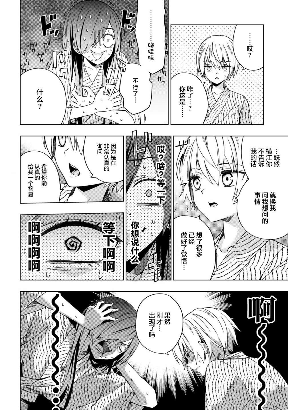第78话