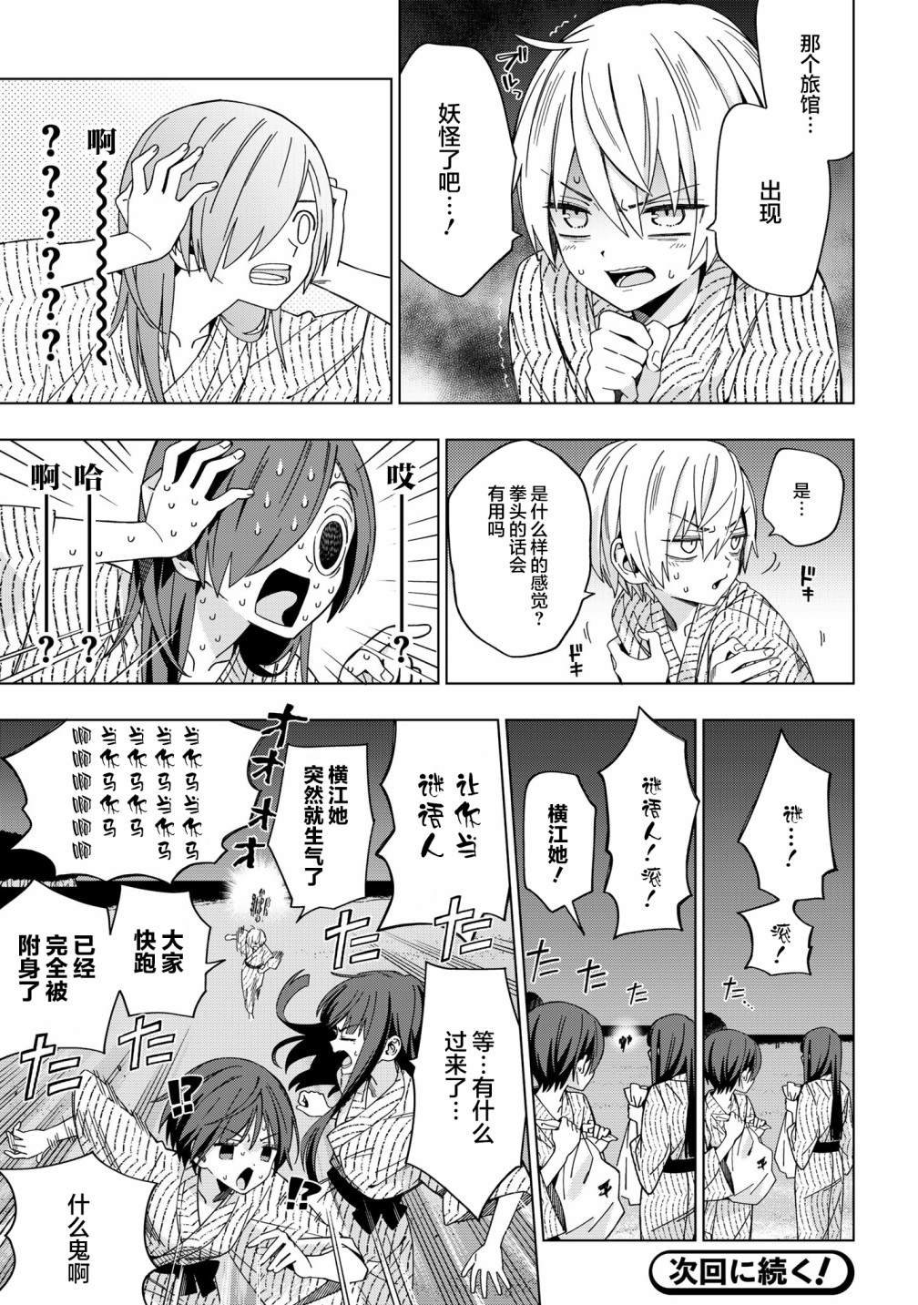 第78话