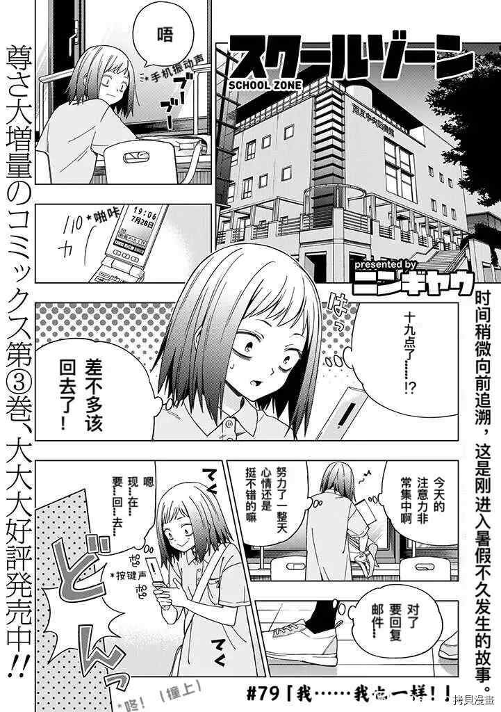 第79话