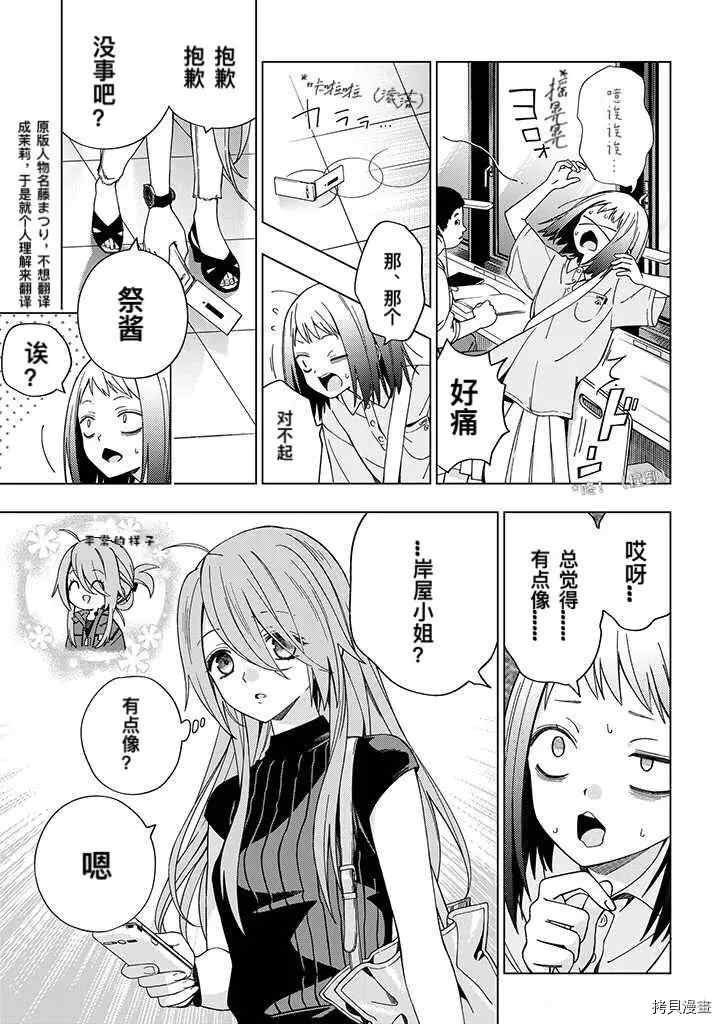 第79话