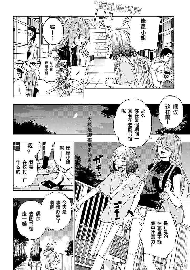 第79话
