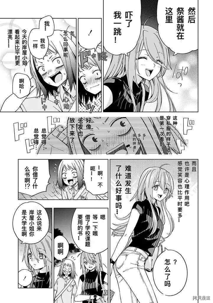 第79话
