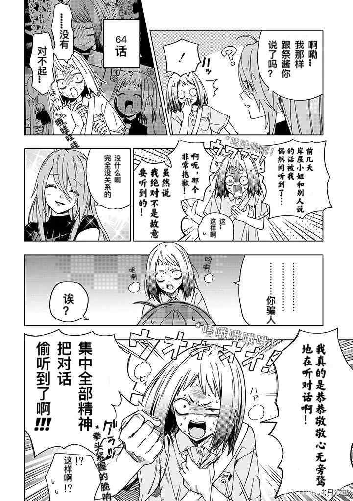 第79话