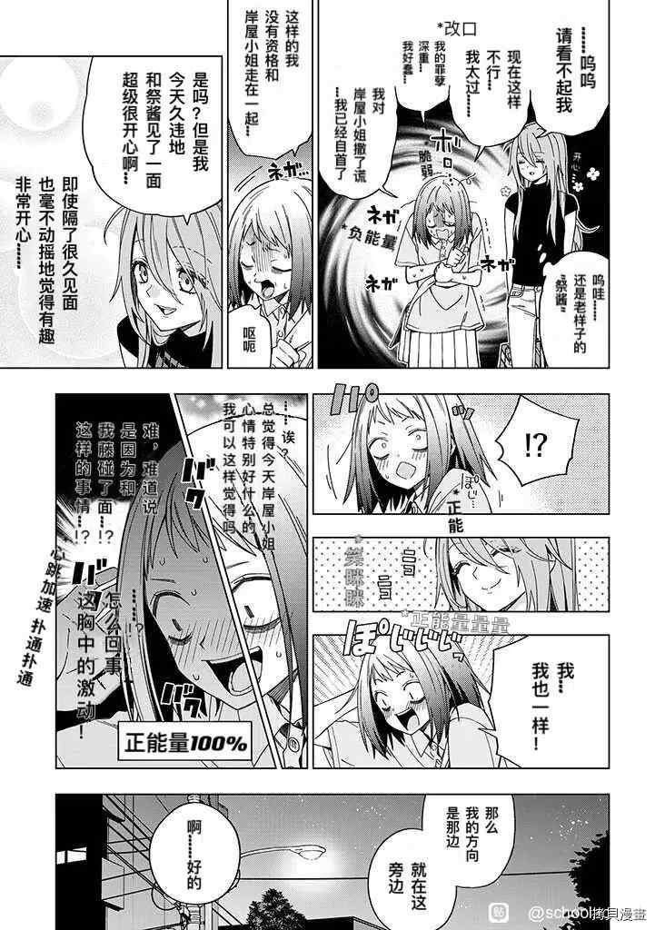 第79话