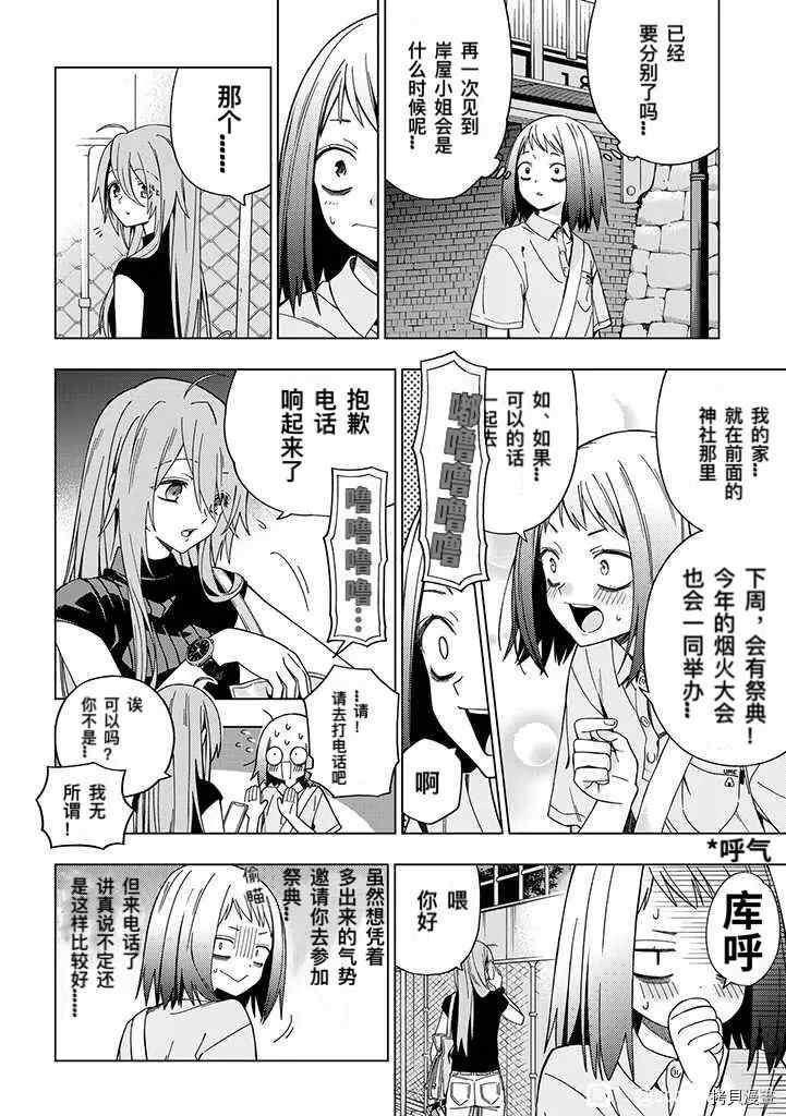 第79话