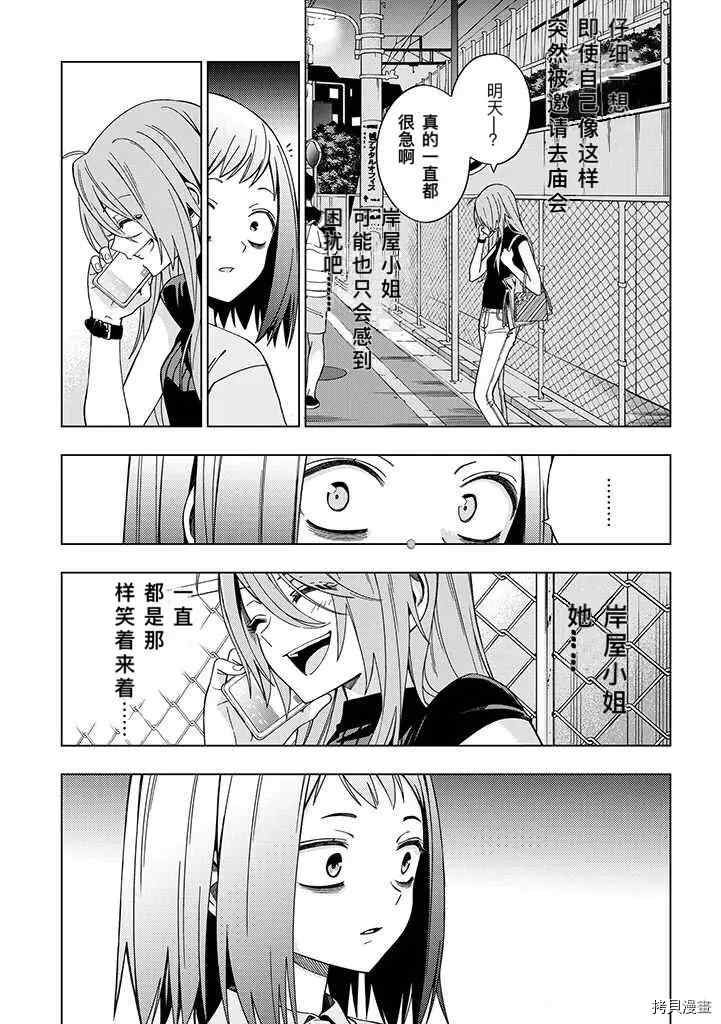 第79话