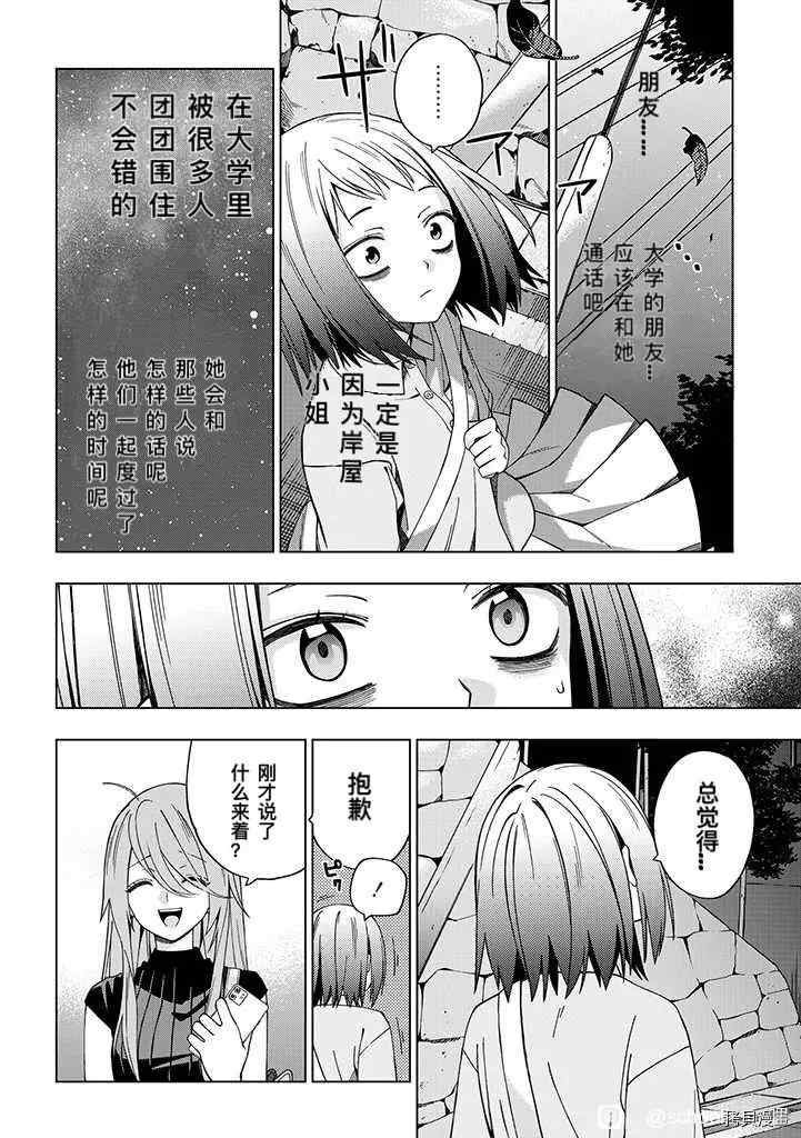 第79话