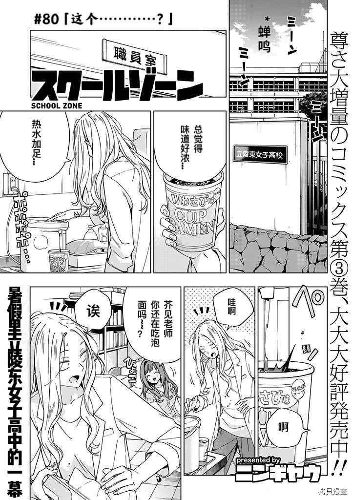 第80话