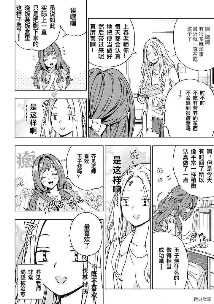 第80话