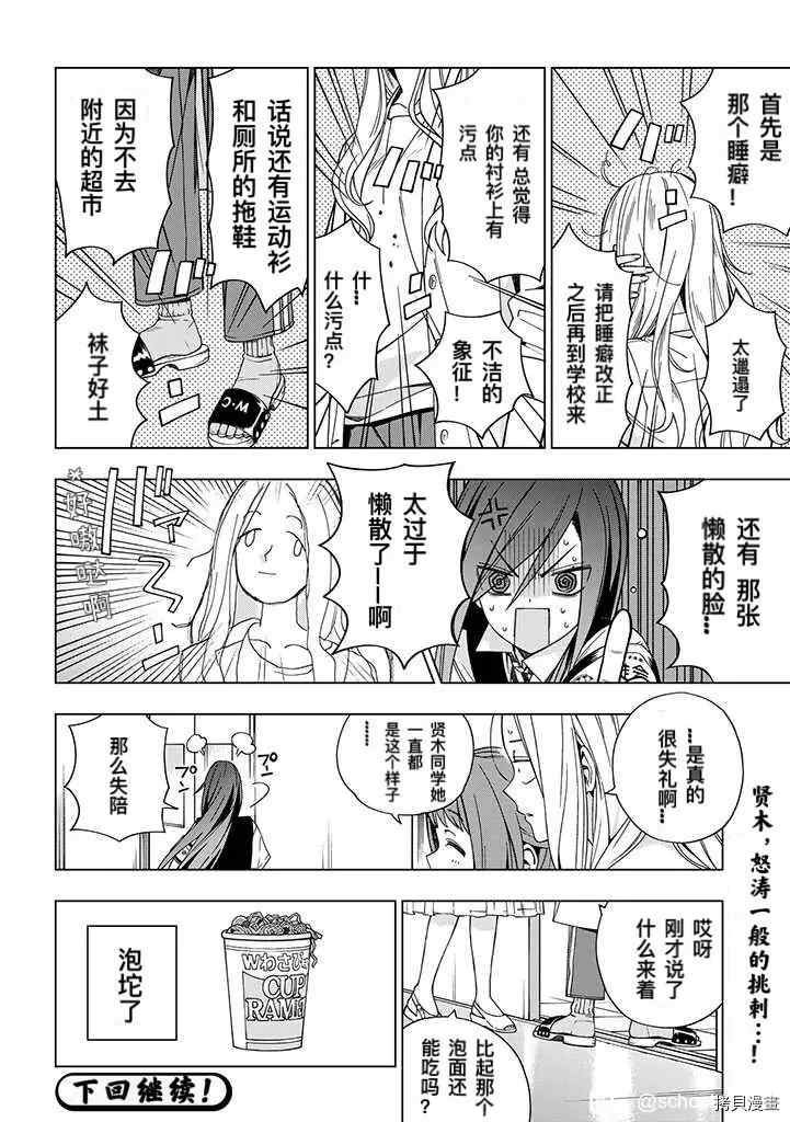 第80话