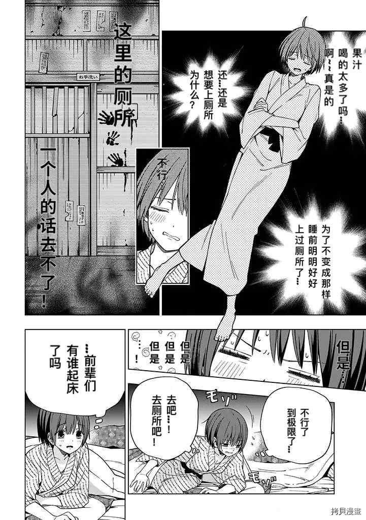 第81话