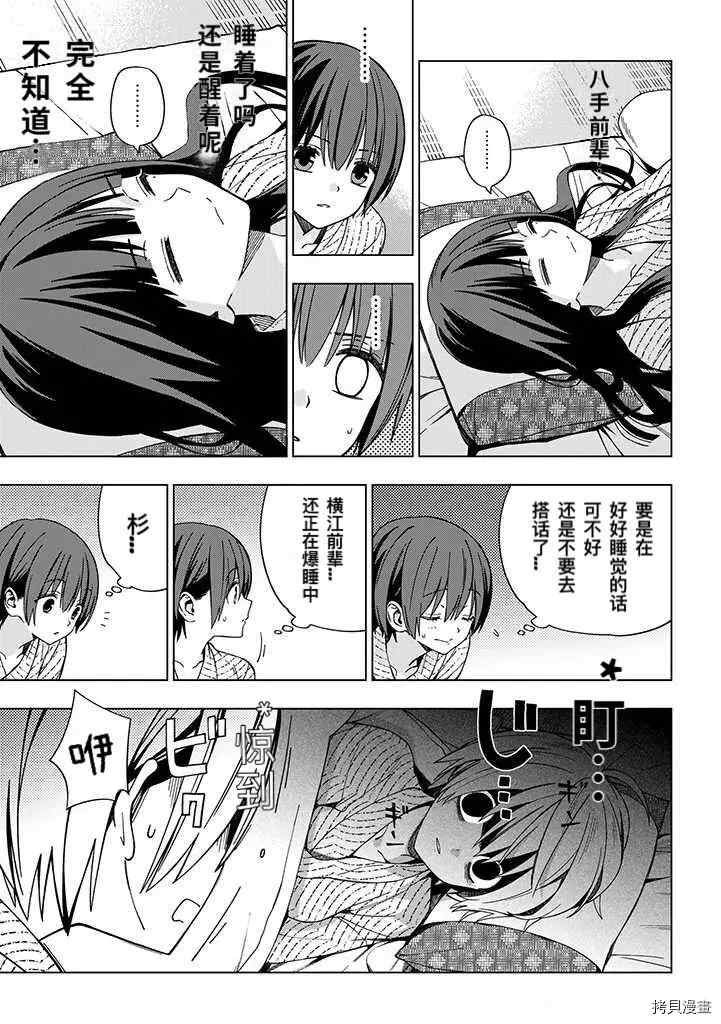 第81话