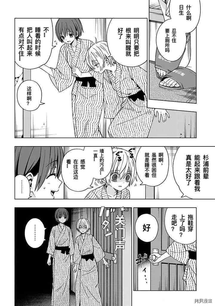 第81话