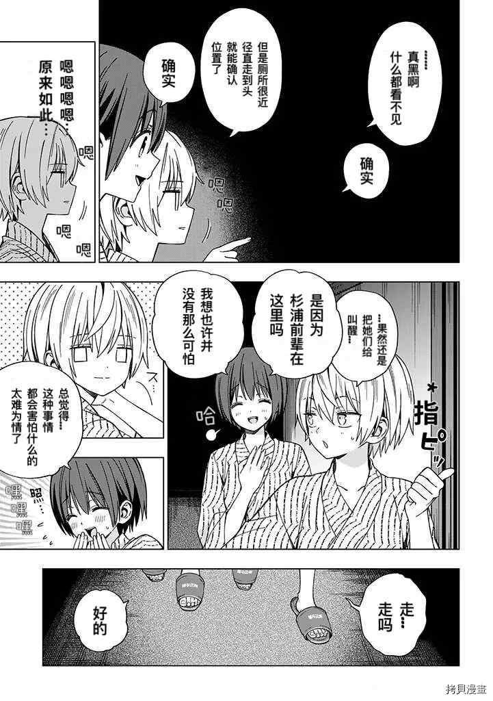第81话