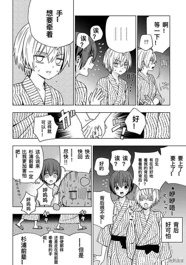 第81话