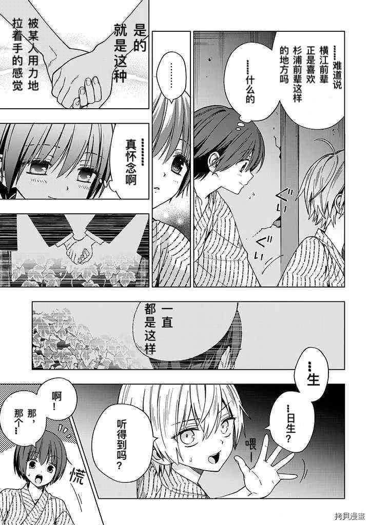 第81话