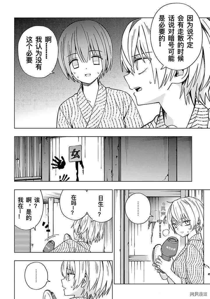 第81话