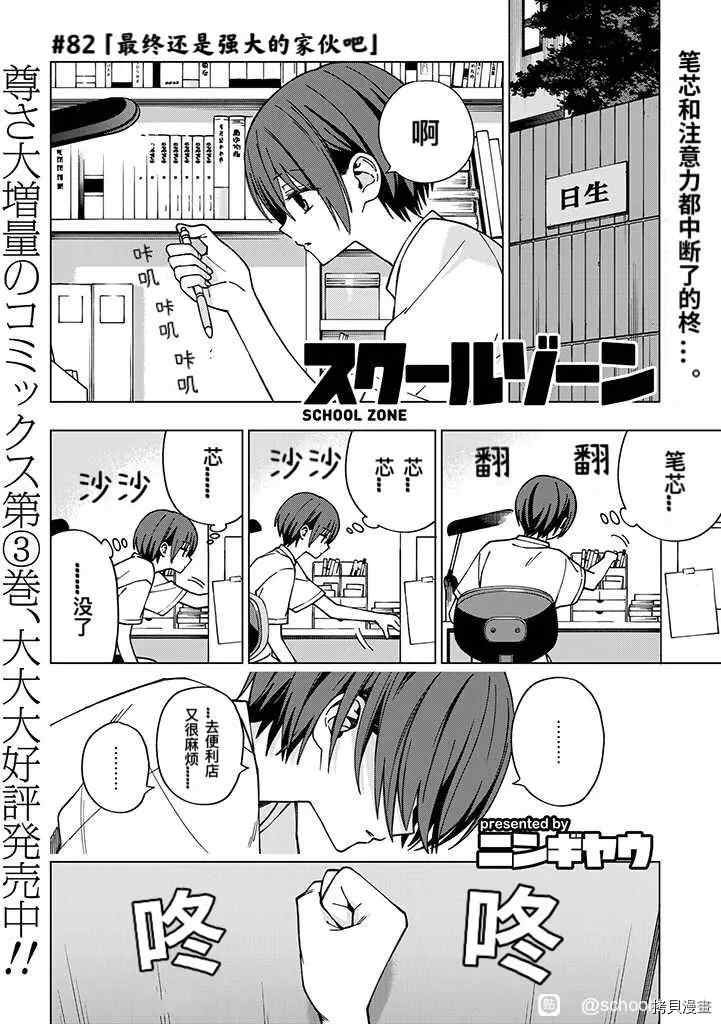 第82话