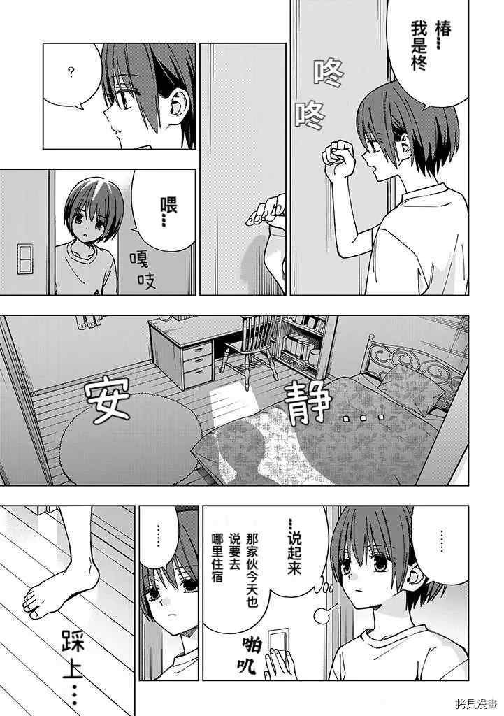 第82话