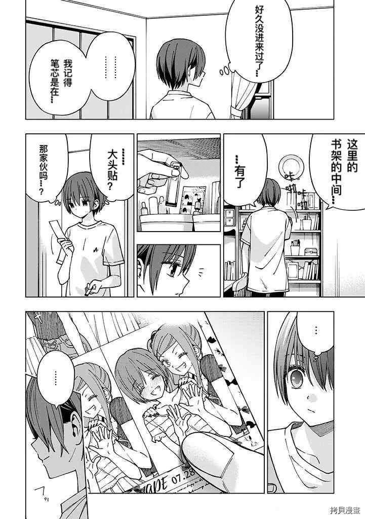 第82话